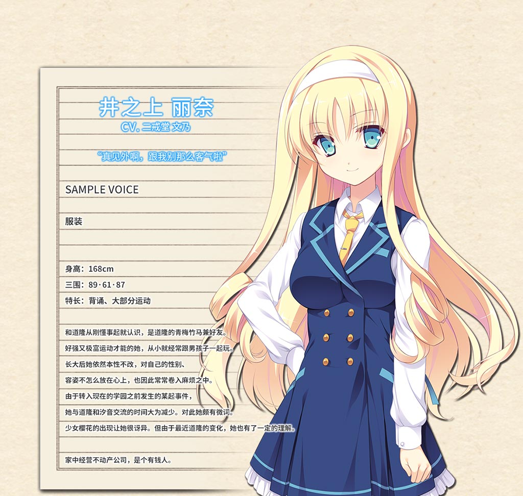 [GAL][官方中文] 五色浮影绽放于花之海洋 / 花の野に咲くうたかたの