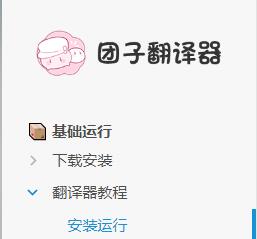 【软件/翻译器】团子翻译器4.2.5