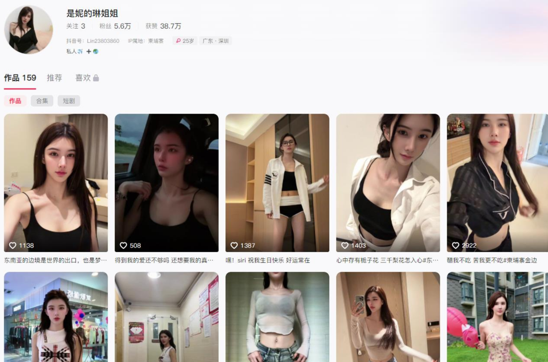 抖音【是邹琳吖】大长腿【172CM腿精尤物】多次啪啪自拍流出，超级的骚！目前抖音显示IP在柬埔寨，御姐型 身材超顶 2V 850m-福利岛