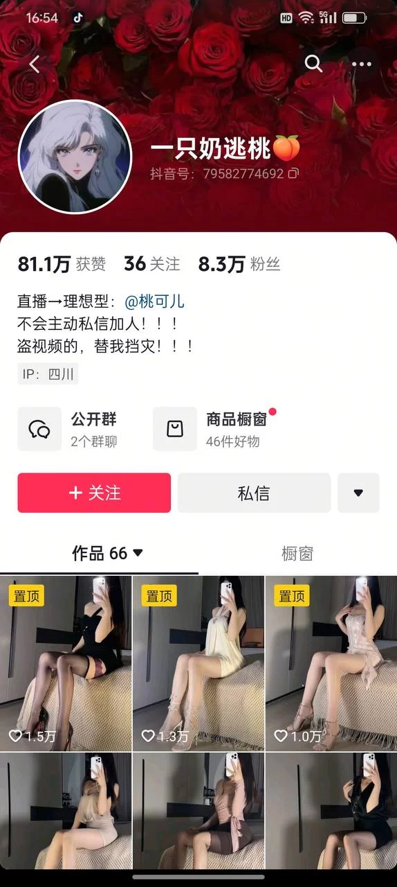 【新】抖音一只奶逃桃-美腿美臀 顶级身材 露点 阳具弹力插B【5V】【302MB百度云】-福利岛