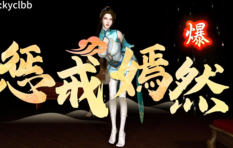 kyclbb：惩戒高傲的纳兰嫣然[4.9G]-福利岛