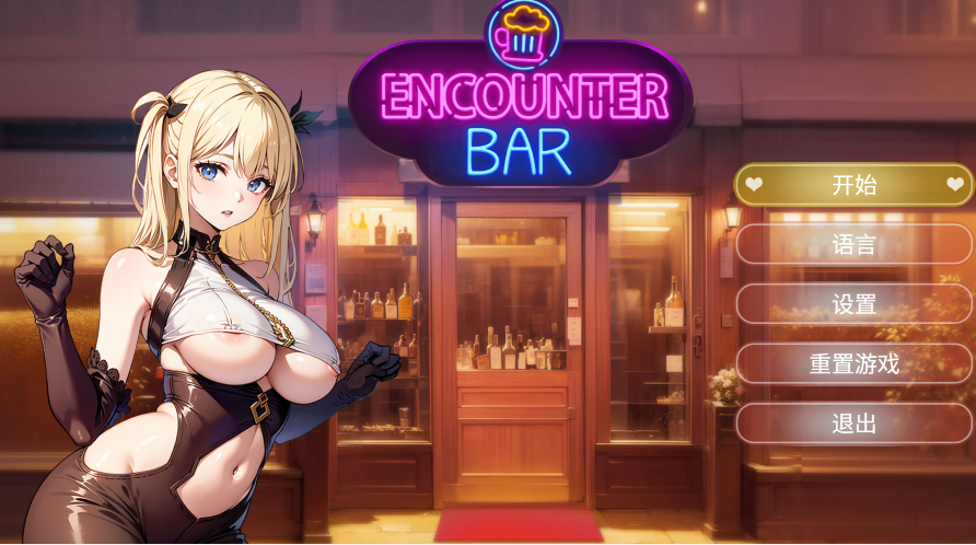 [SLG桌游]邂后酒吧 ENCOUNTER BAR 官中 [380M]-福利岛