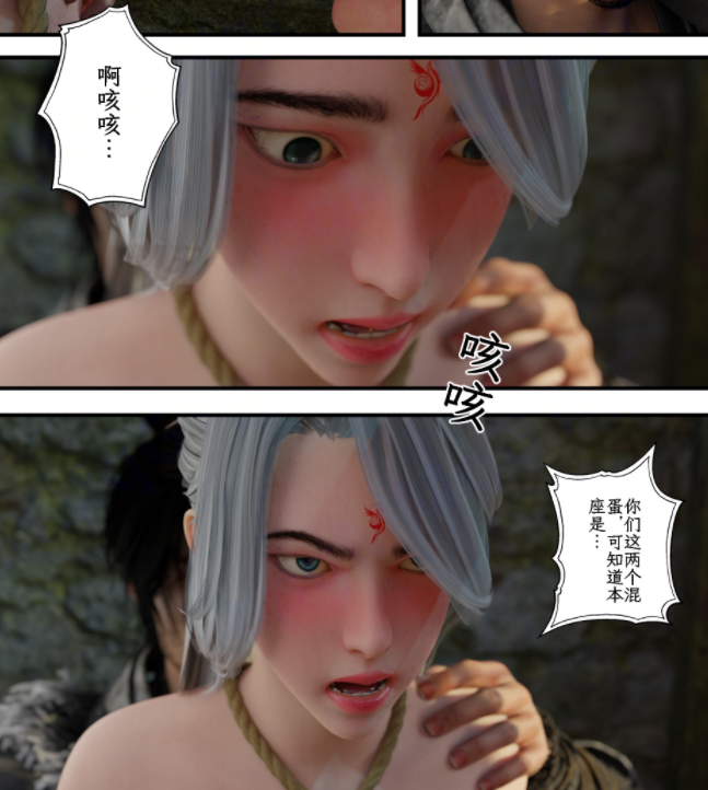 [befarmore] 缚娇索 3[51P/70M]