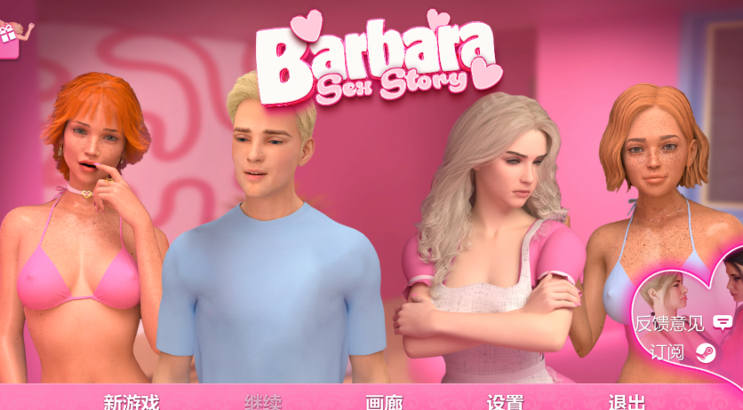 [欧美3D]芭芭拉：性爱故事 Barbara Sex Story v1.0 官中[7.5G]-福利岛