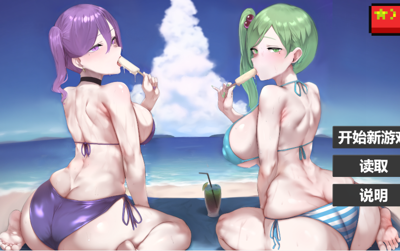 [亚洲风SLG] 我又幻想了 I Antasized Again 官中步兵版[2.1G]-福利岛