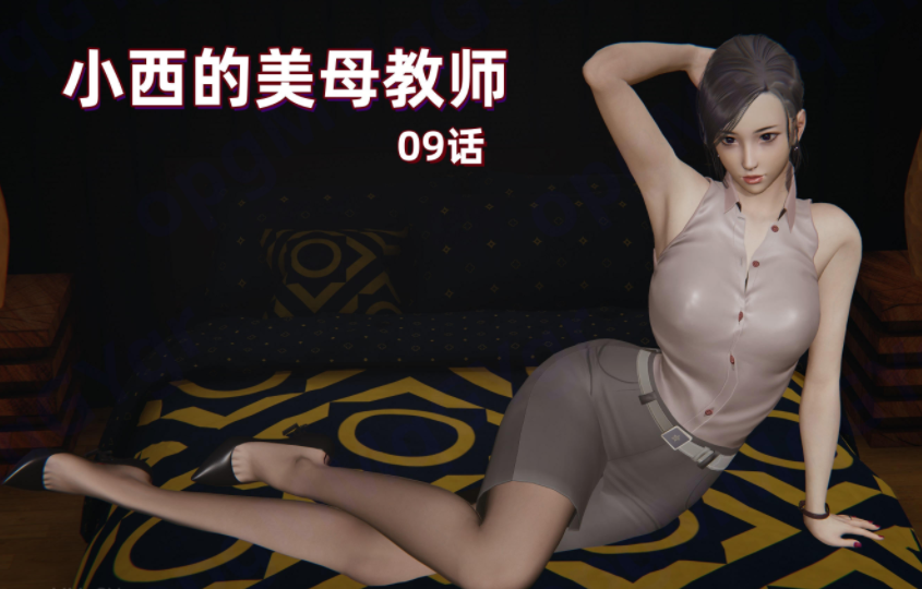 [神经漫游者] 小西的美母教师 9[174P/140M]-福利岛