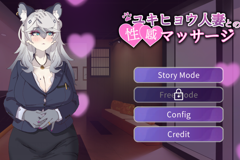 [日式SLG] 与雪豹人妻的性感按摩 ユキヒョウ人妻との性感マッサージ 官中 [880M]-福利岛