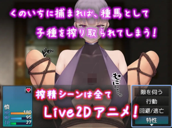 【日式RPG】Escape from Ninja Girls - くノ一の里からの脱出 -Ver1.0 AI汉化版[新作]