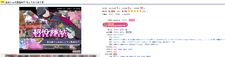 【日式ACT】おねショタ育成ACT ちょうえつゆうぎ Ver1.01 +汉化补丁[新作]