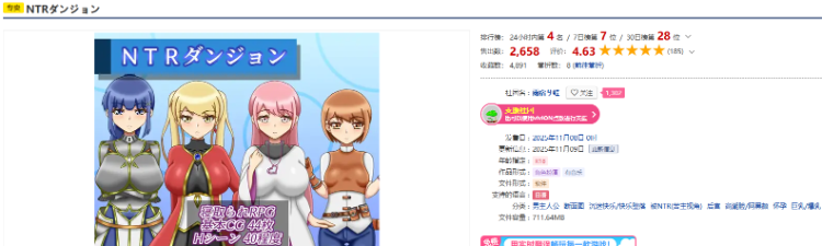 【日式RPG】NTRダンジョン Ver1.03 DL版[新作][生肉]