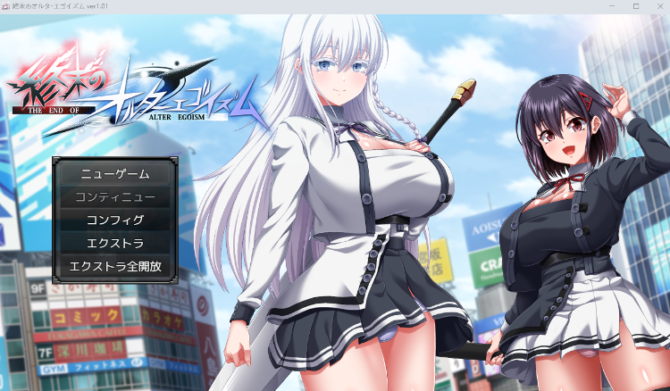 【日式RPG】終末のオルターエゴイズム Ver1.01 AI汉化版-福利岛