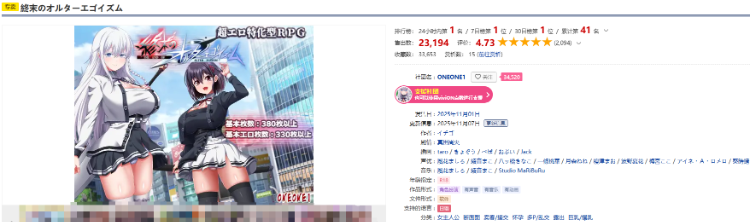 【日式RPG】終末のオルターエゴイズム Ver1.01 AI汉化版