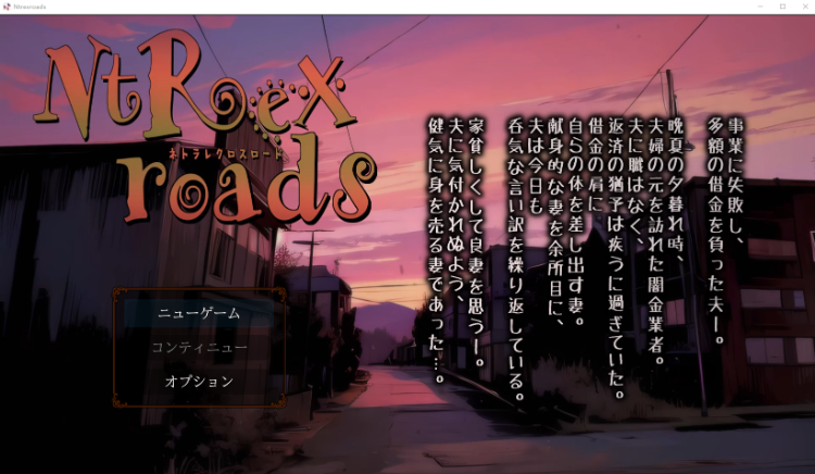 【日式SLG】NTREXROADS ネトラレクロスロード Ver1.0 DL日文原版-福利岛