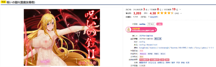 【国产RPG】诅咒铠甲2：灵魔女传奇 Ver7.05 DL官方中文正式版