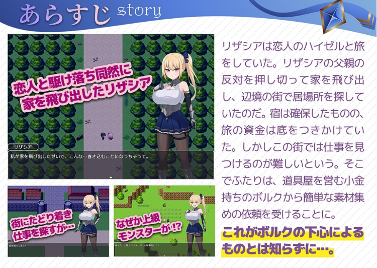 【日式RPG】冒険者リザシア -葛藤と屈辱の3日間- AI汉化版[新作]