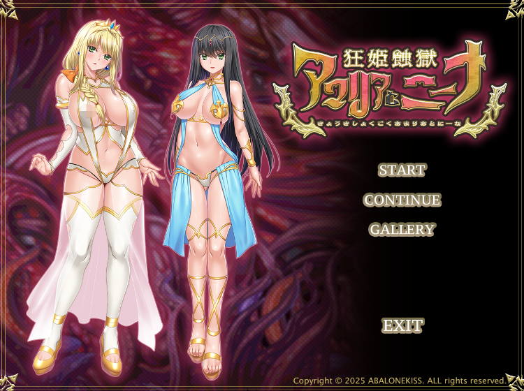 【拔作ADV】[重口猎奇]狂姫蝕獄アマリアとニーナ DL版[生肉]-福利岛