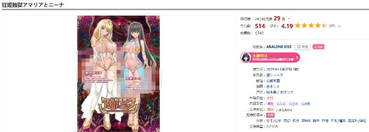 【拔作ADV】[重口猎奇]狂姫蝕獄アマリアとニーナ DL版[生肉]