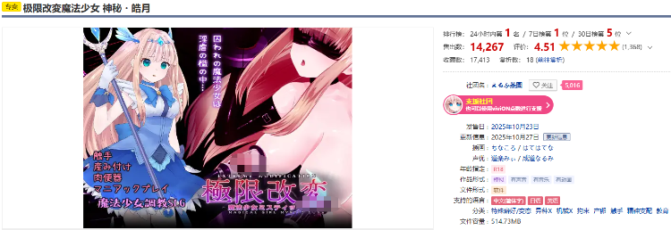 【互动SLG】极限改変魔法少女 神秘・皓月 Ver1.10 DL官方中文修复版