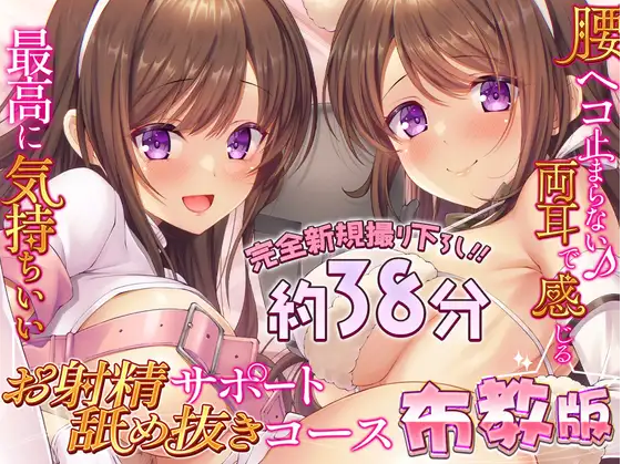 【ASMR】[繁体中文版]両耳お射精サポート舐め抜きコース☆布教版！ 完全アドリブ掛け合いで生々しいエッチを体験してね☆-福利岛