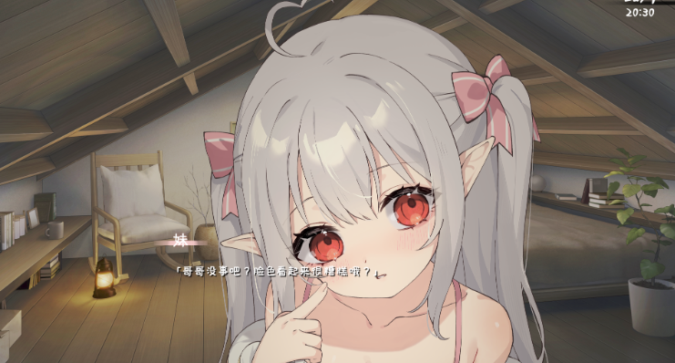 【养成SLG】和存在感薄弱的妹妹一起的简单生活 Ver0.85 官方中文体験版