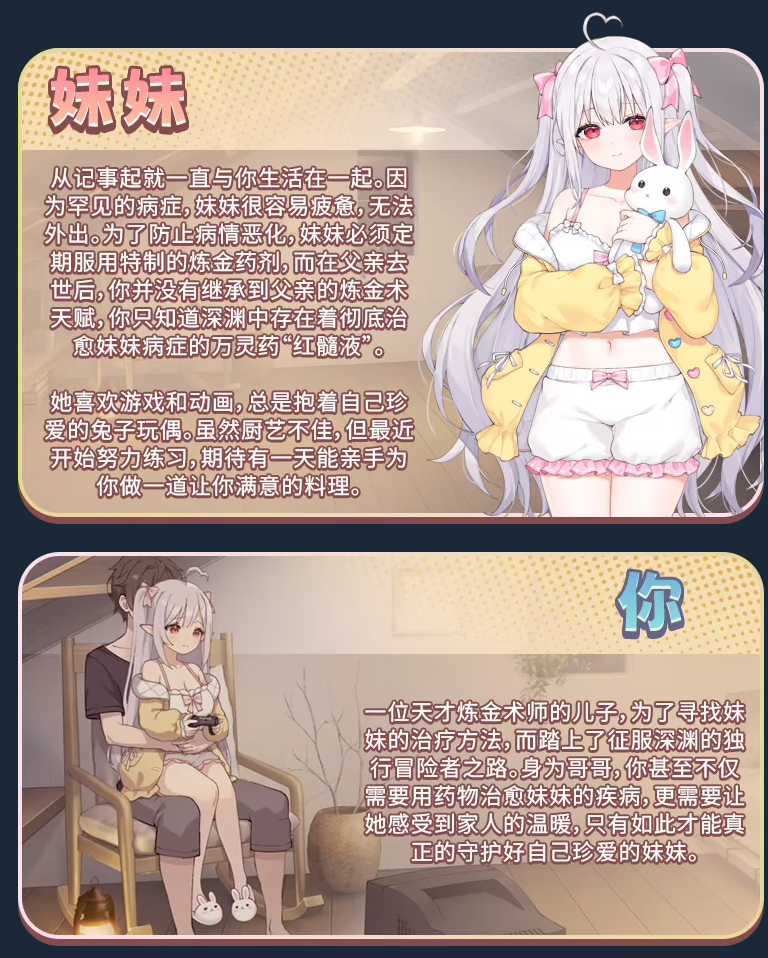 【养成SLG】和存在感薄弱的妹妹一起的简单生活 Ver0.85 官方中文体験版