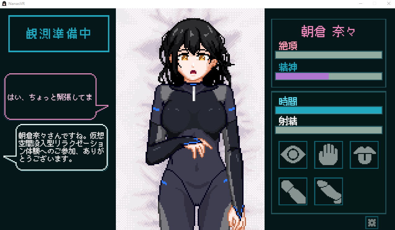 【互动SLG】性感反応ラボ ～無垢な被験者の記録～DL版[新作][生肉]