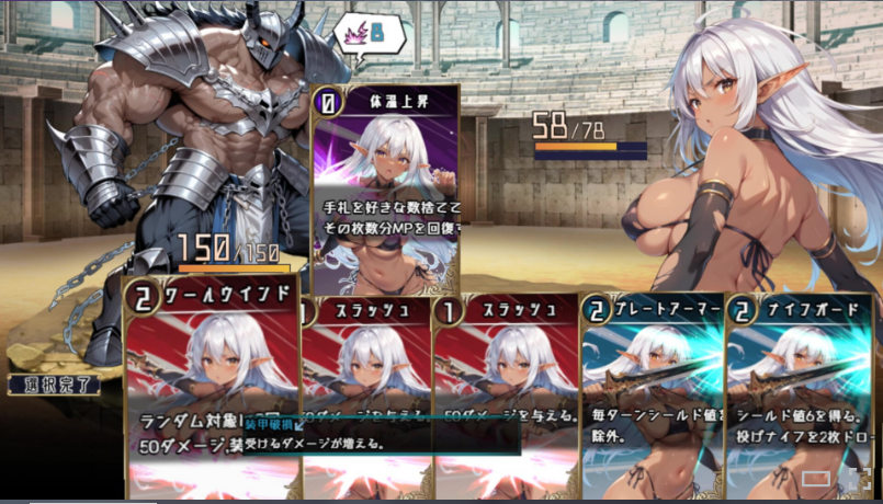 【卡牌战斗RPG】莉蒂亚与淫欲纹章 Ver1.0 Steam官方中文步兵版