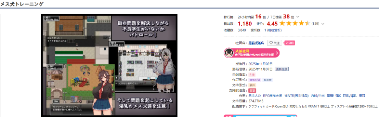 【日式RPG】メス犬トレーニング AI汉化版[新作]