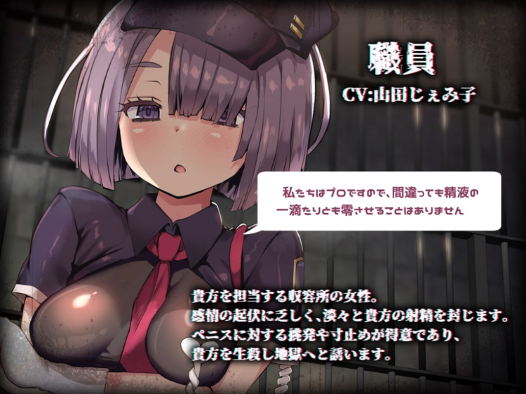 【ASMR】[简体中文版]禁止射精收容所一日体验 地狱难度的时间表