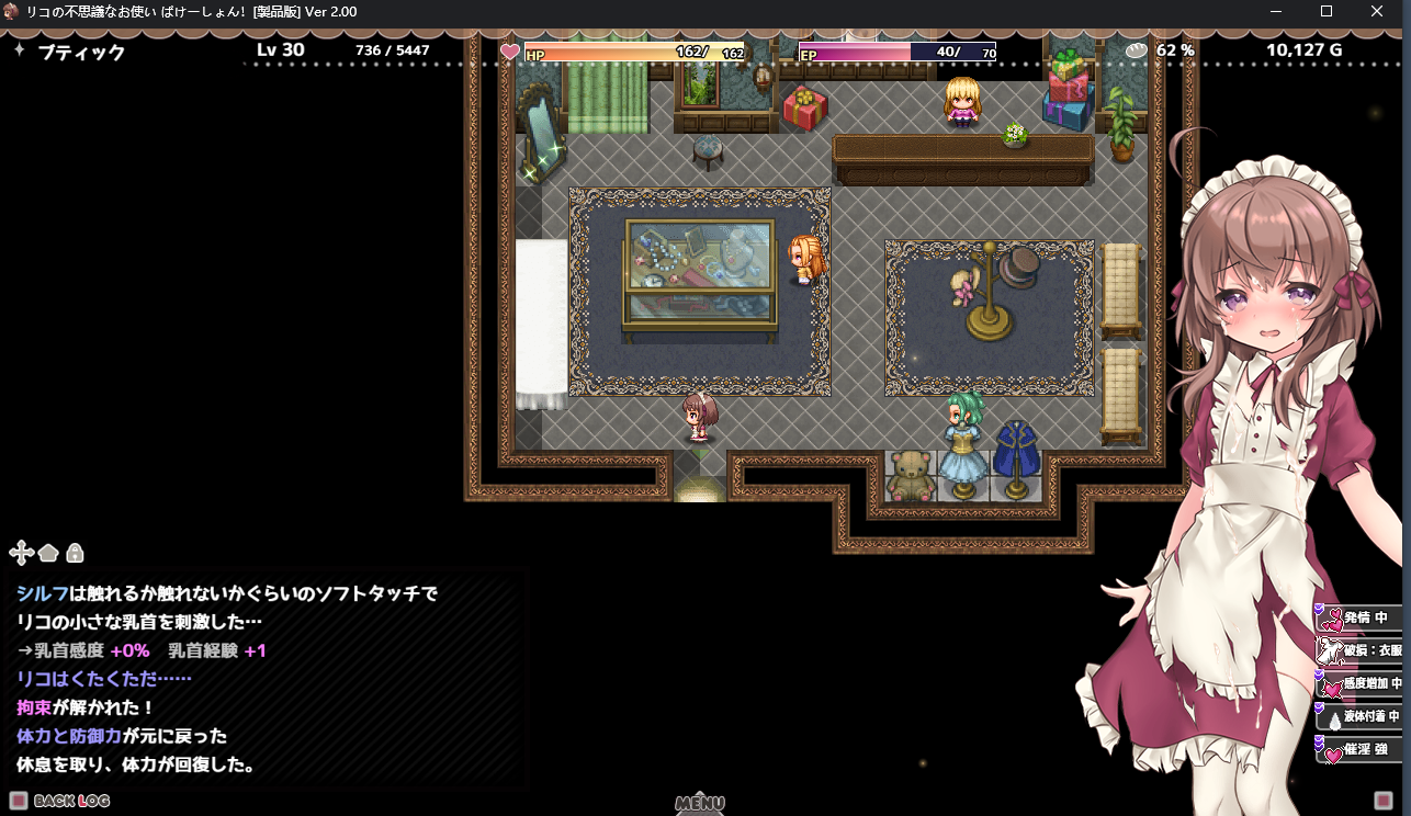 [PC][日式RPG]莉可的不可思议假期 本体+DLC Ver2.0【AI汉化】