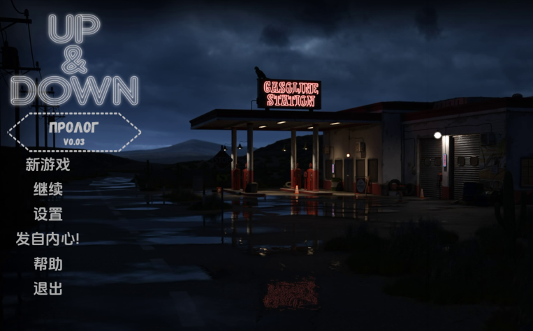 [欧美SLG/汉化] 上下 UP & Down v0.03a [PC+安卓/4.4G]-福利岛