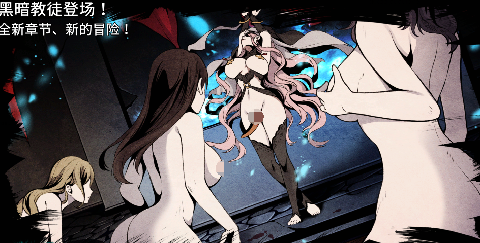 [亚洲风ACT] 黑暗之地编年史：堕落精灵  V0.371官中步兵赞助版 [1.9G]