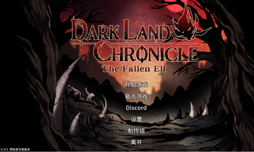 [亚洲风ACT] 黑暗之地编年史：堕落精灵 V0.371官中步兵赞助版 [1.9G]-福利岛