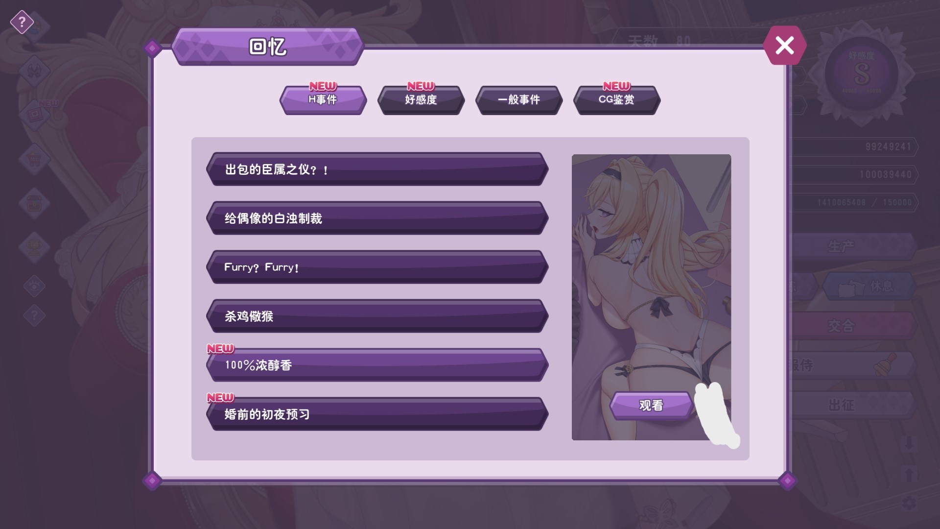 傲慢的怪兽公主与名侦探使魔The.Detective.Servant.v1.10 全存档