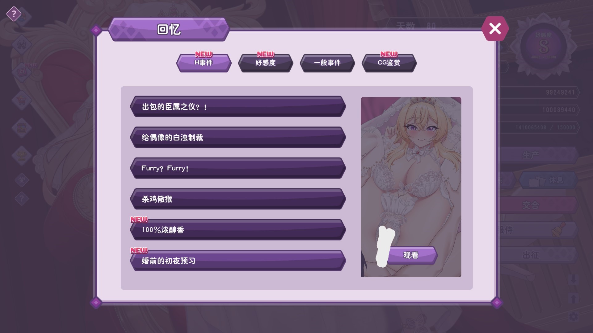 傲慢的怪兽公主与名侦探使魔The.Detective.Servant.v1.10 全存档