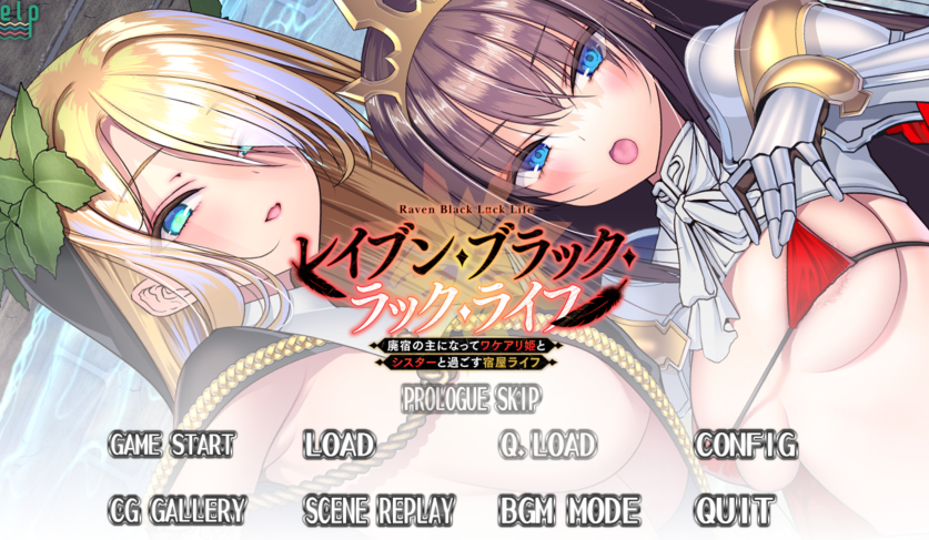 [日式ADV/汉化] 漆黑幸运人生～成为废弃旅馆店主，与有隐情的公主和修女共度的旅馆生活～ [1G]-福利岛