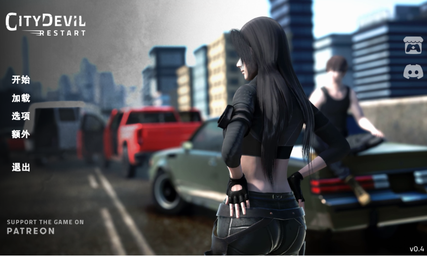 [亚洲风SLG] 城市恶魔：重启 City Devil Restart v0.4 官中 [PC+安卓/7G]-福利岛