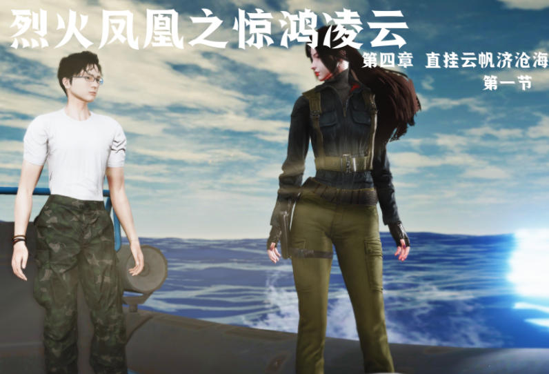 [madamkiller] 烈火凤凰 惊鸿凌云 第4章 第1节[230P/170M]-福利岛