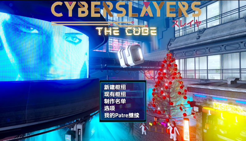 [日式RPG/汉化] 赛博屠戮者：方块 v1.0 [PC+安卓/2.3G]-福利岛