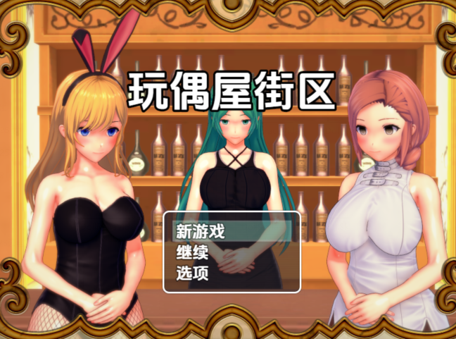 [日式RPG/汉化] 玩偶屋街区 v1.0 [PC+安卓/2.2G]-福利岛
