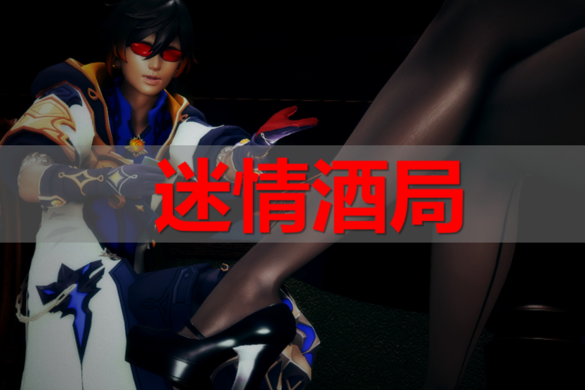 [ssscccc丶] 迷情酒局[82P/57M]-福利岛