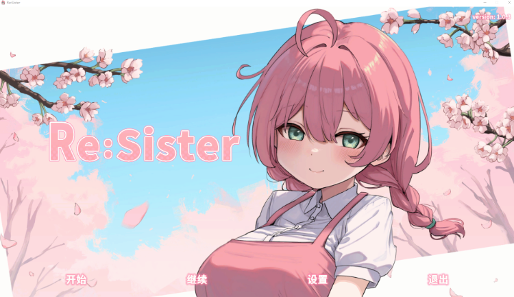 【同居养成SLG】Re:Sister―妹とふたり、ひみつの同棲生活― Ver1.03 DL官方中文修复版-福利岛