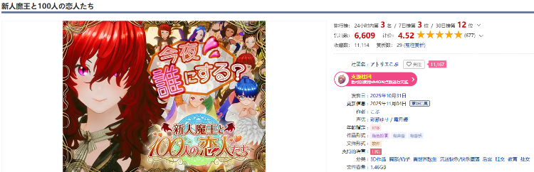 【互动SLG】[3D]新人魔王と100人の恋人たち Ver1.13 DL版[生肉]