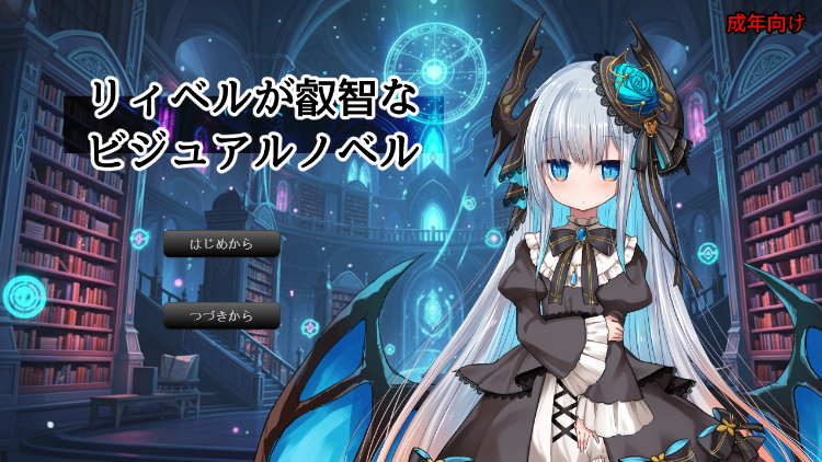 【日式SLG】リィベルが叡智なビジュアルノベル DL版[新作][生肉]-福利岛