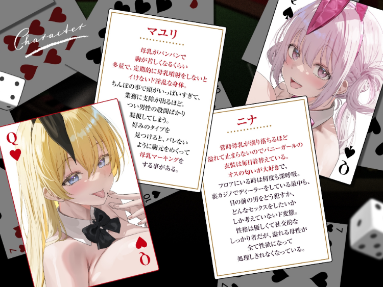 【ASMR】[繁体中文版]貞操逆転！種付け裏カジノ～淫乱バニーガールの母乳に溺れて強○孕ませ子作り交尾～