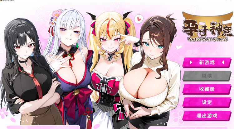 【休闲SLG】孕于神意 Steam官方中文步兵版[新作]-福利岛