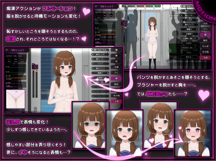 【互动SLG】完全痴漢 内気なJKが堕ちるまで Ver1.0 DL官方中文版[新作]