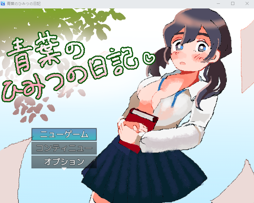 【日式RPG】青葉のひみつの日記 AI汉化版[新作]-福利岛