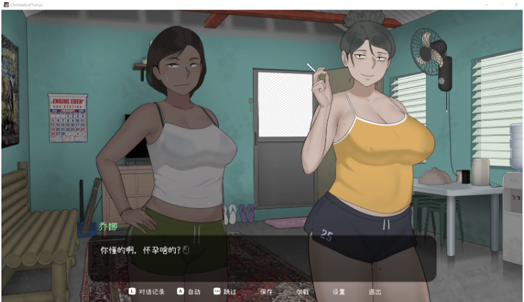 【互动SLG】[NTRMAN]Christa &amp; Tonyo Ver1.101 官方中文版