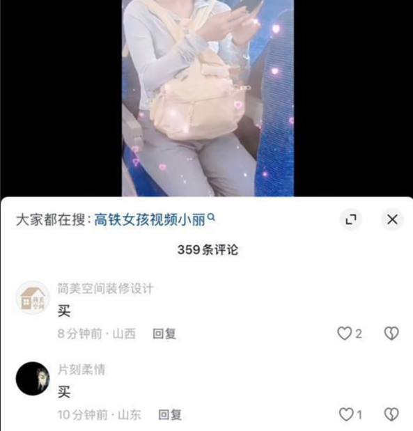 吃瓜高铁女孩自拍福利视频完整版1v370mb